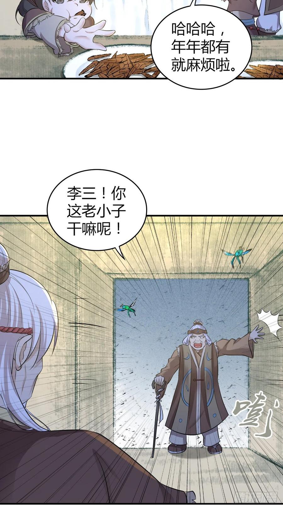 143 求援-第179话