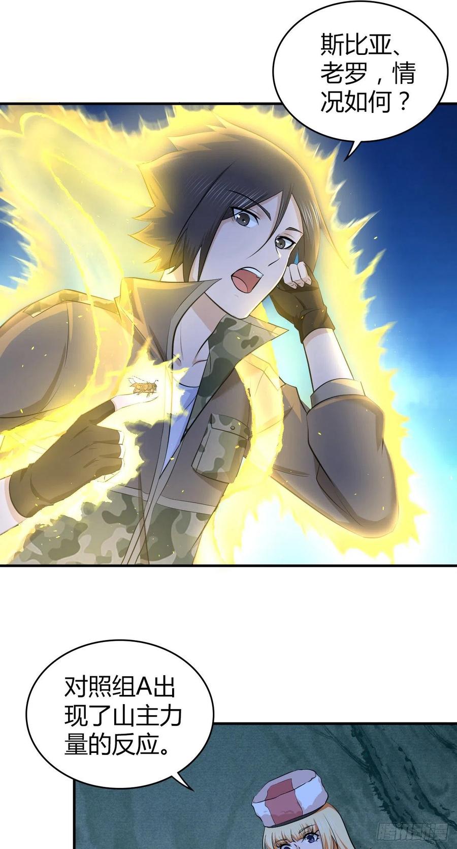 143 求援-第179话