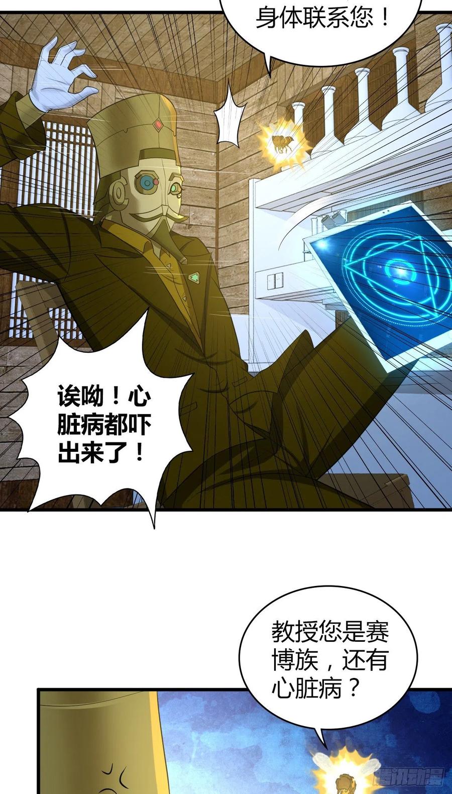 143 求援-第179话