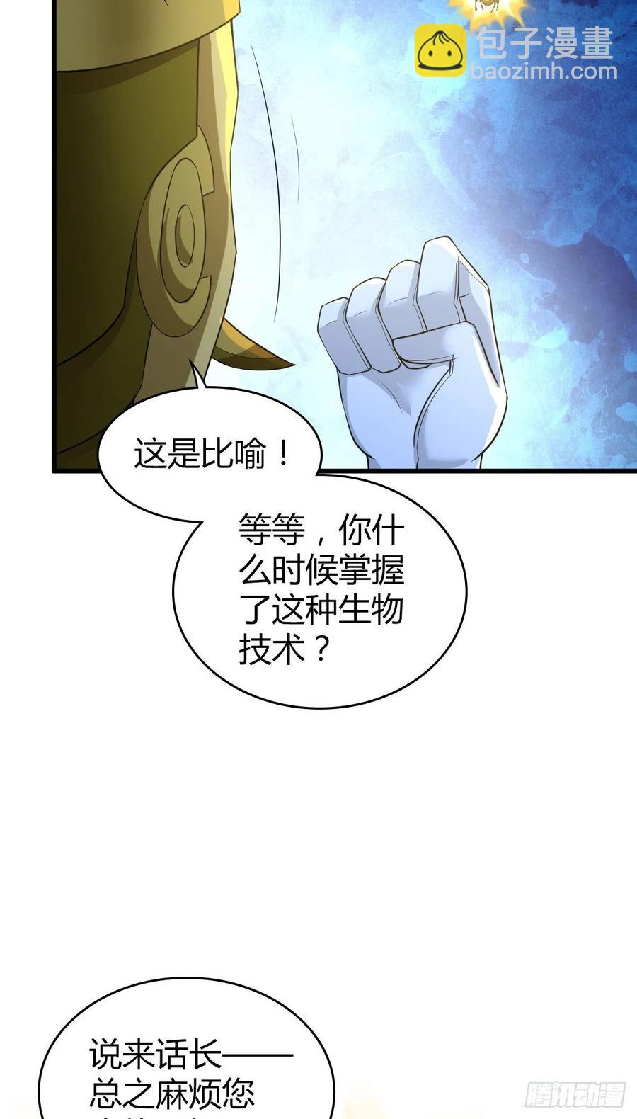 143 求援-第179话