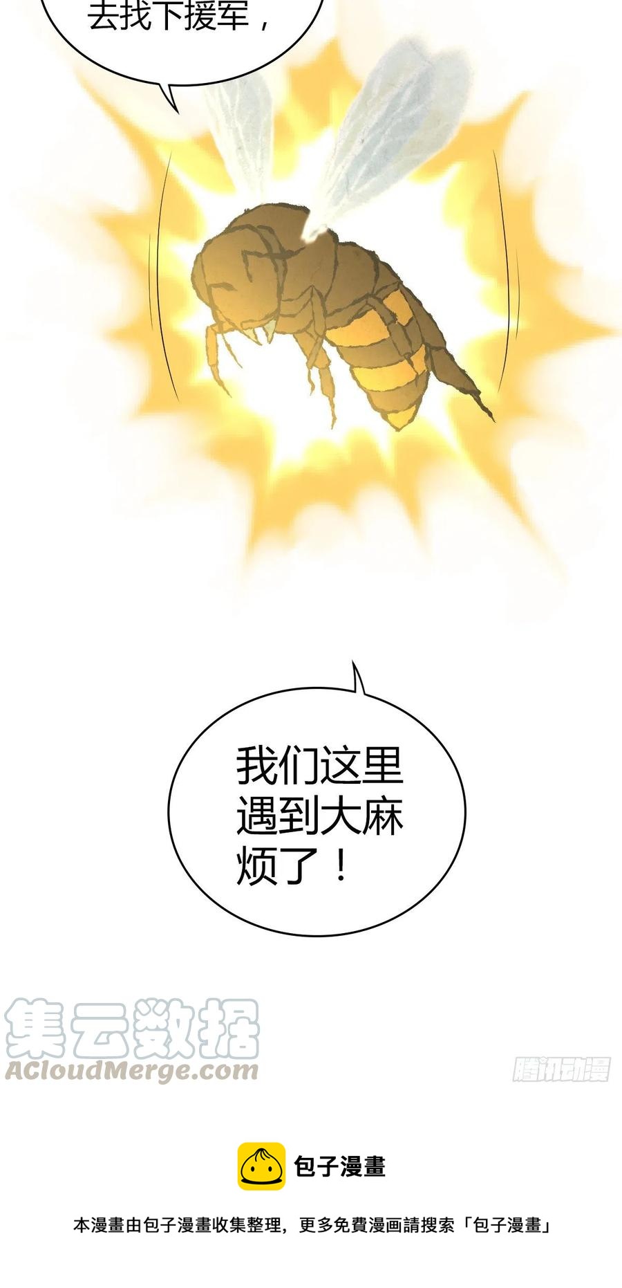 143 求援-第179话