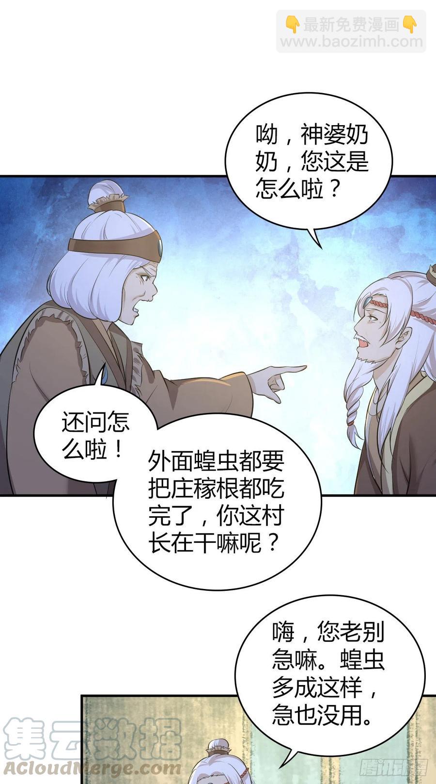 143 求援-第179话