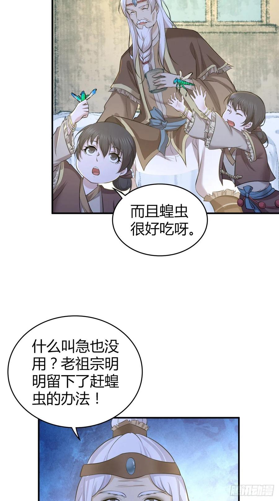 143 求援-第179话