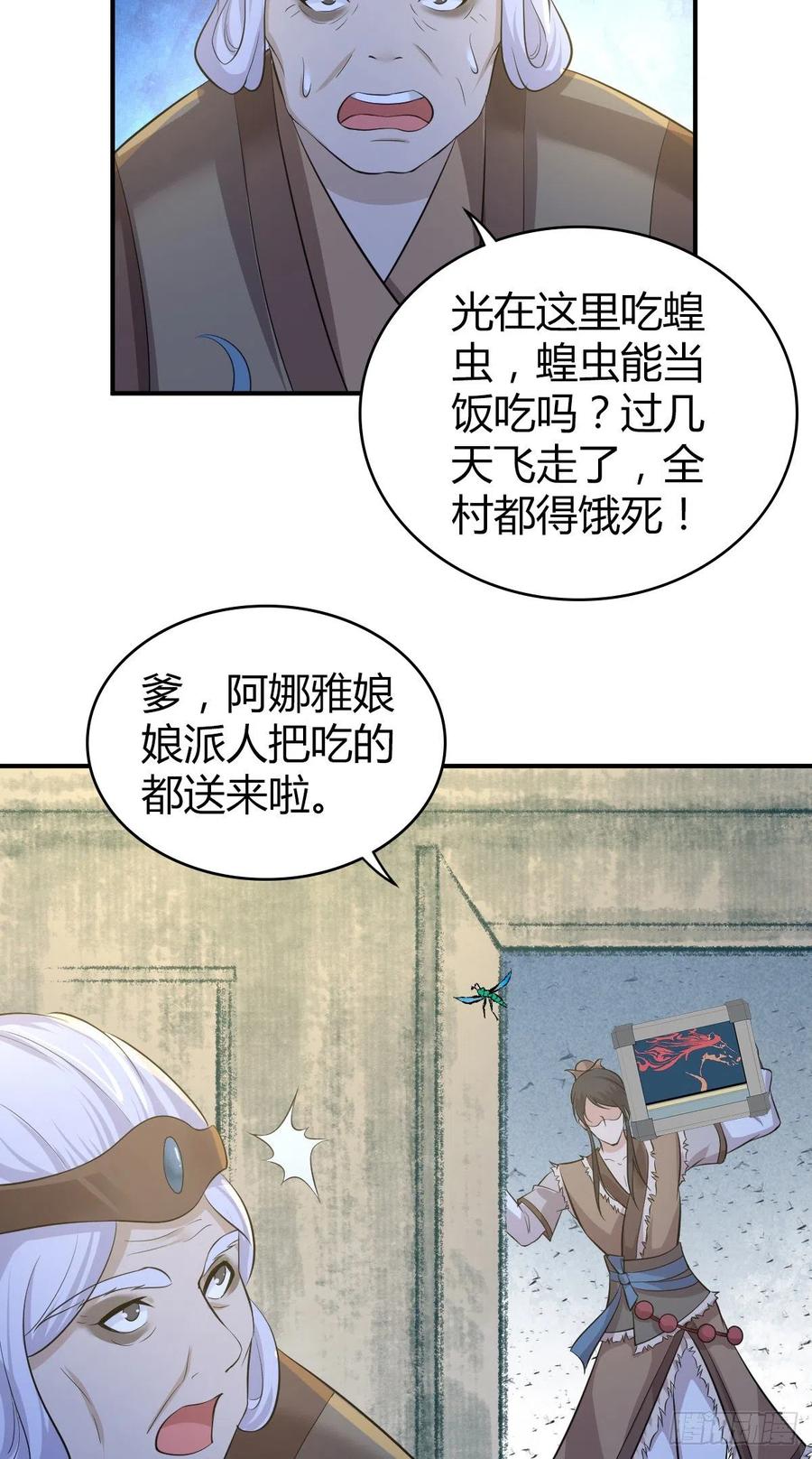 143 求援-第179话