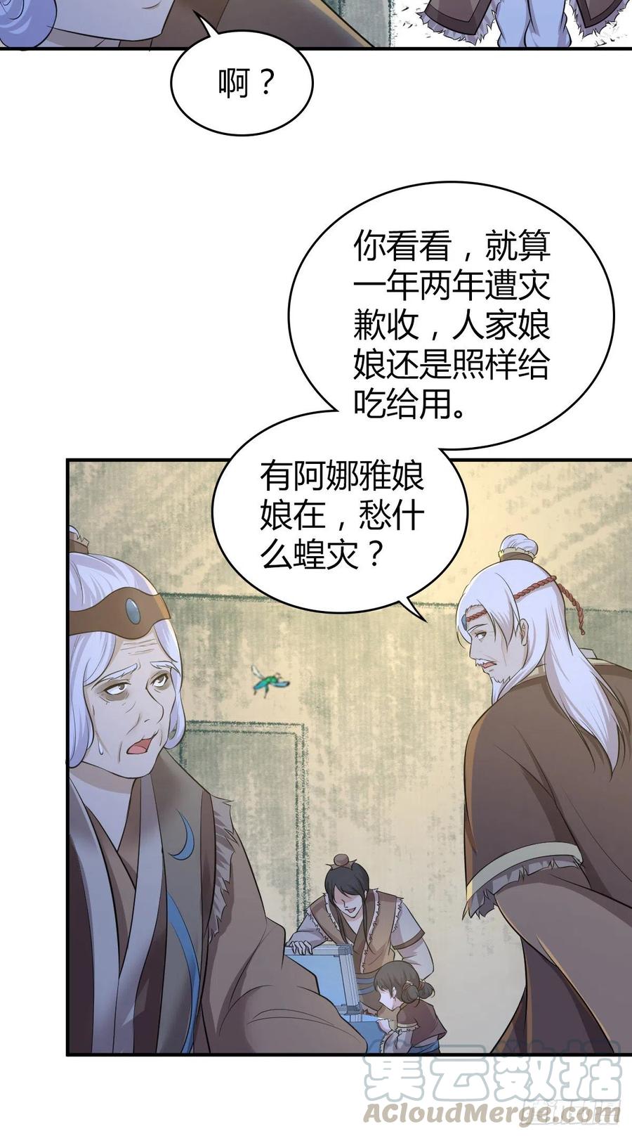 143 求援-第179话