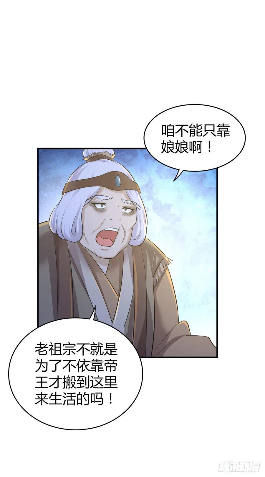143 求援-第179话