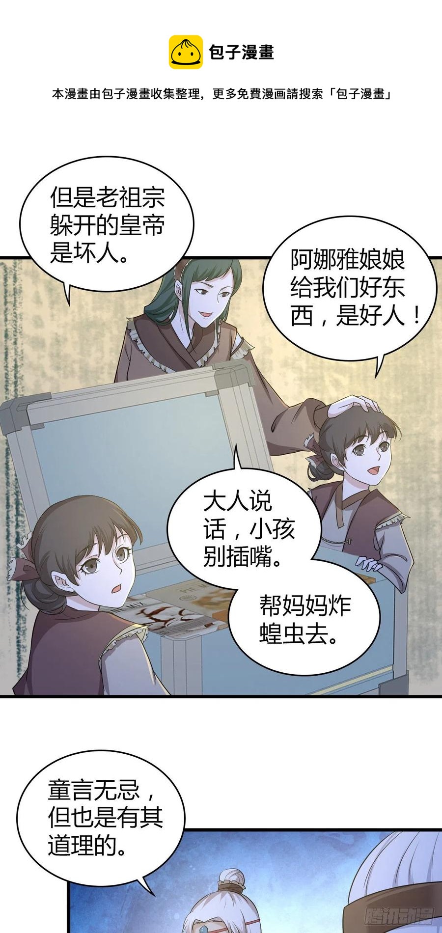 143 求援-第179话