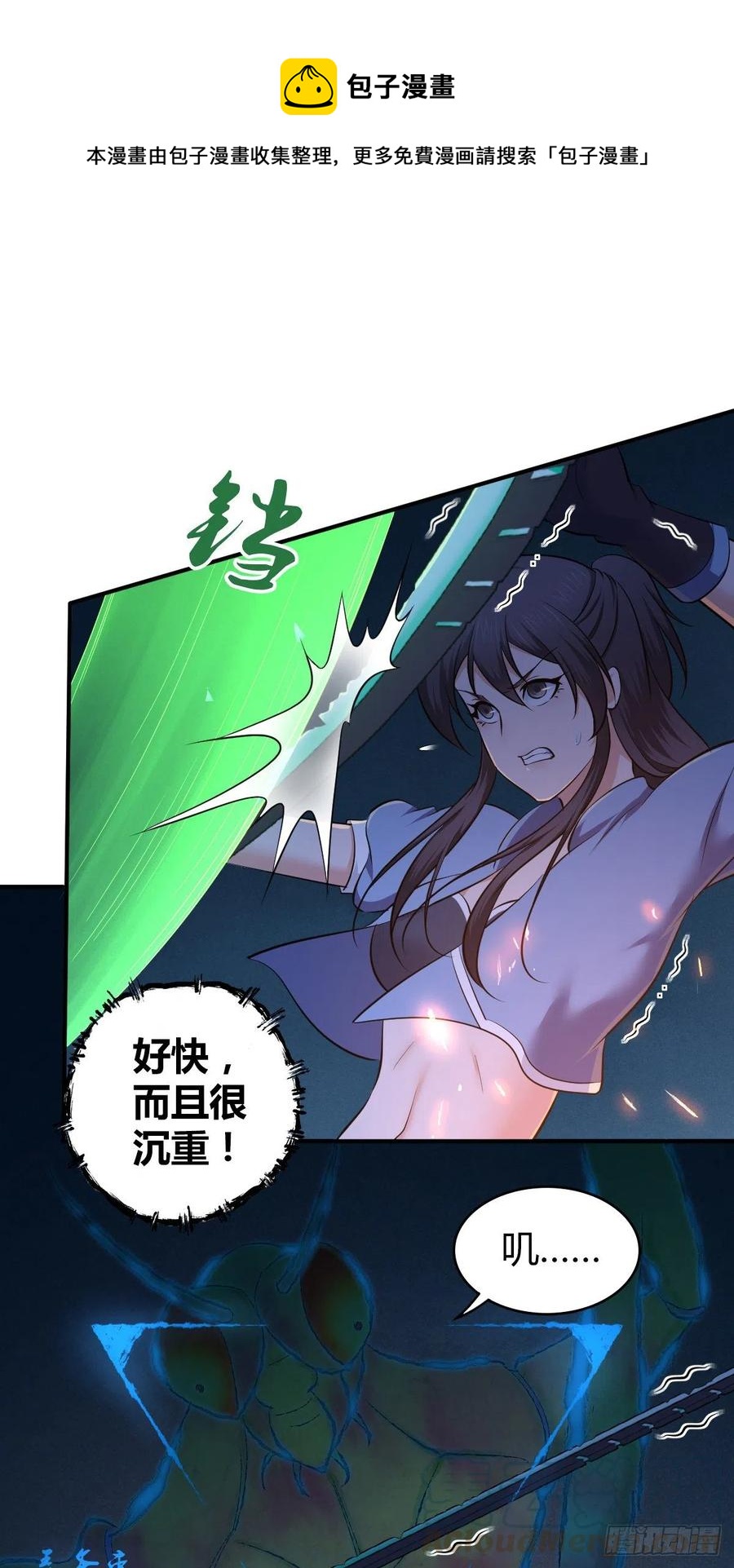 145 盲斗-第181话