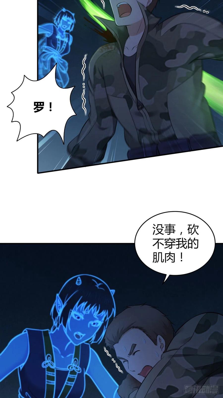 145 盲斗-第181话