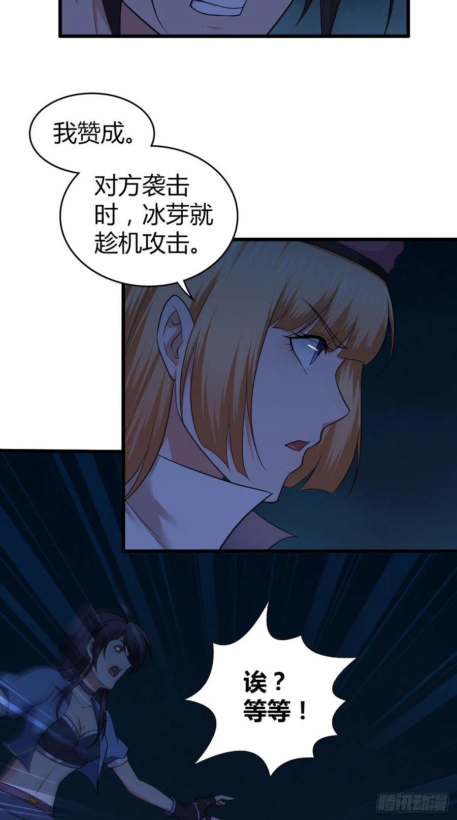 145 盲斗-第181话