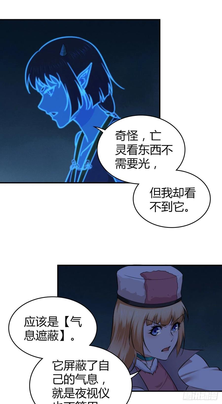 145 盲斗-第181话