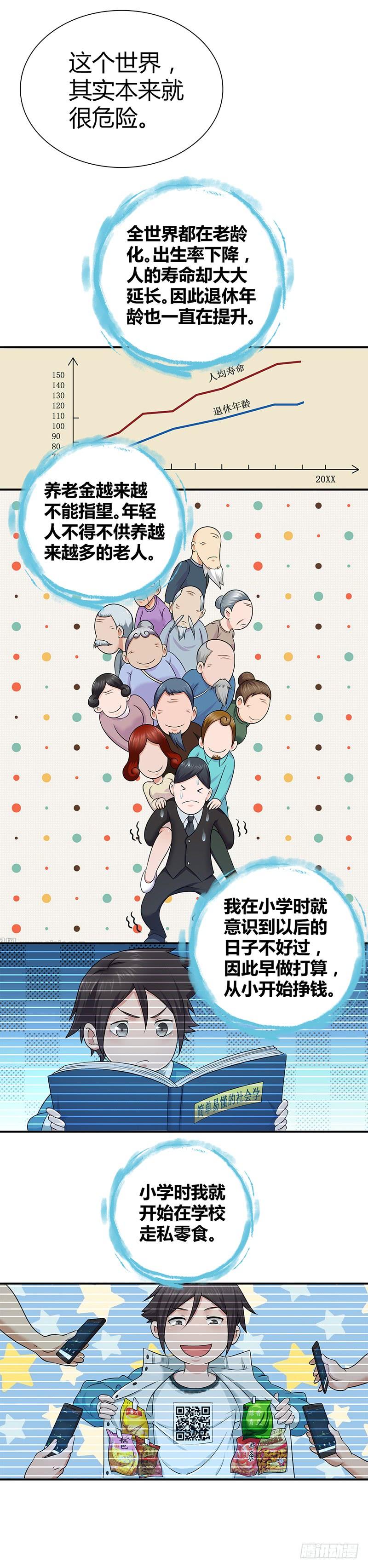 015 有义务吃掉你-第47话
