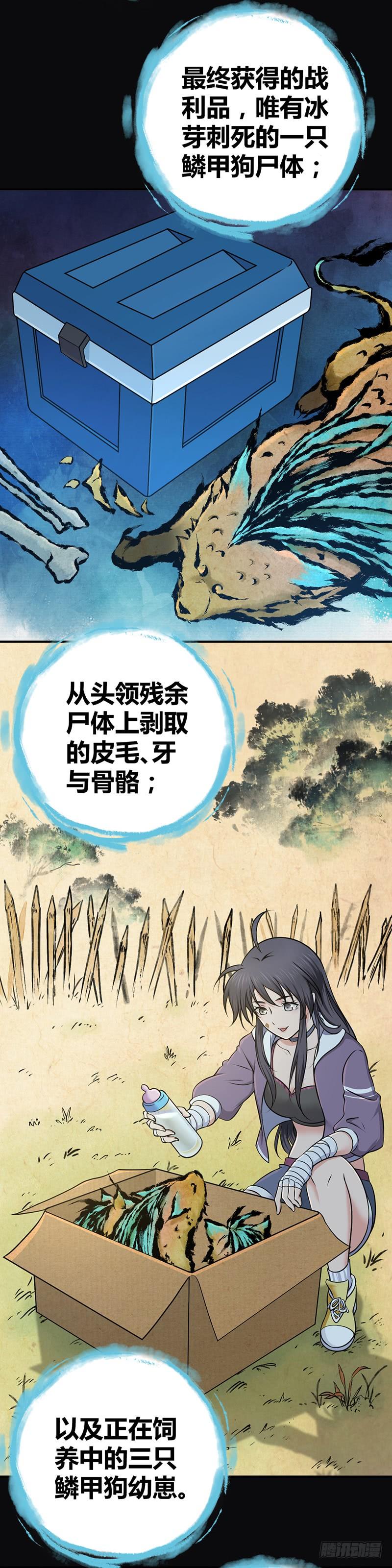 015 有义务吃掉你-第47话