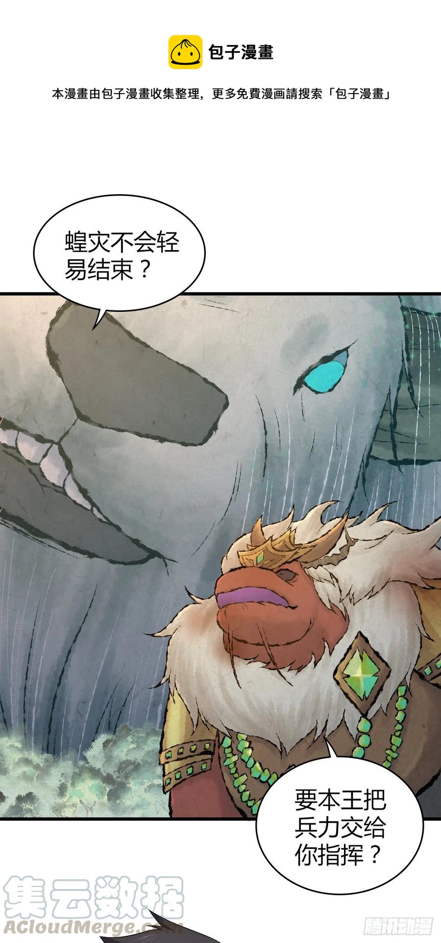147 慈不领兵-第183话