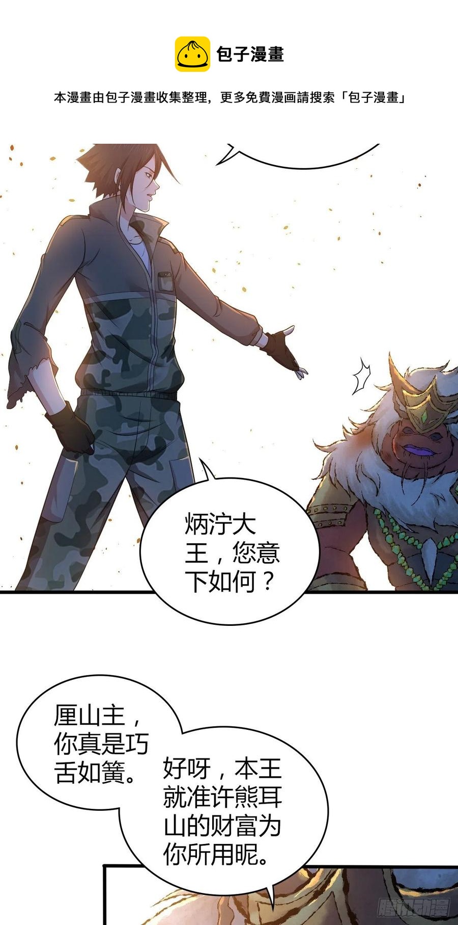 147 慈不领兵-第183话