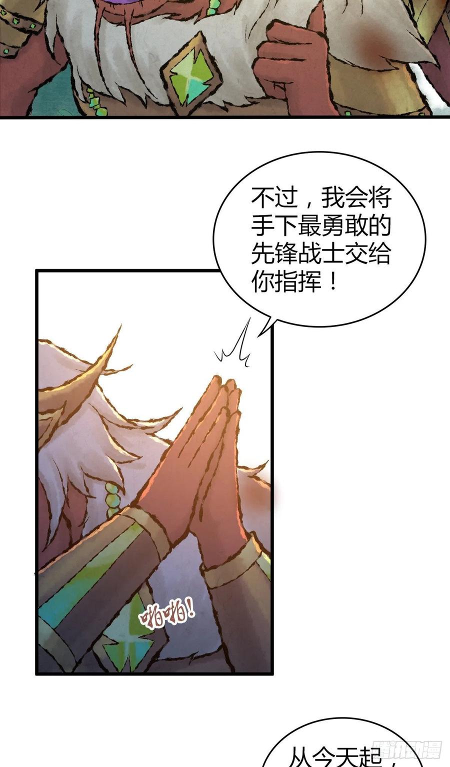147 慈不领兵-第183话