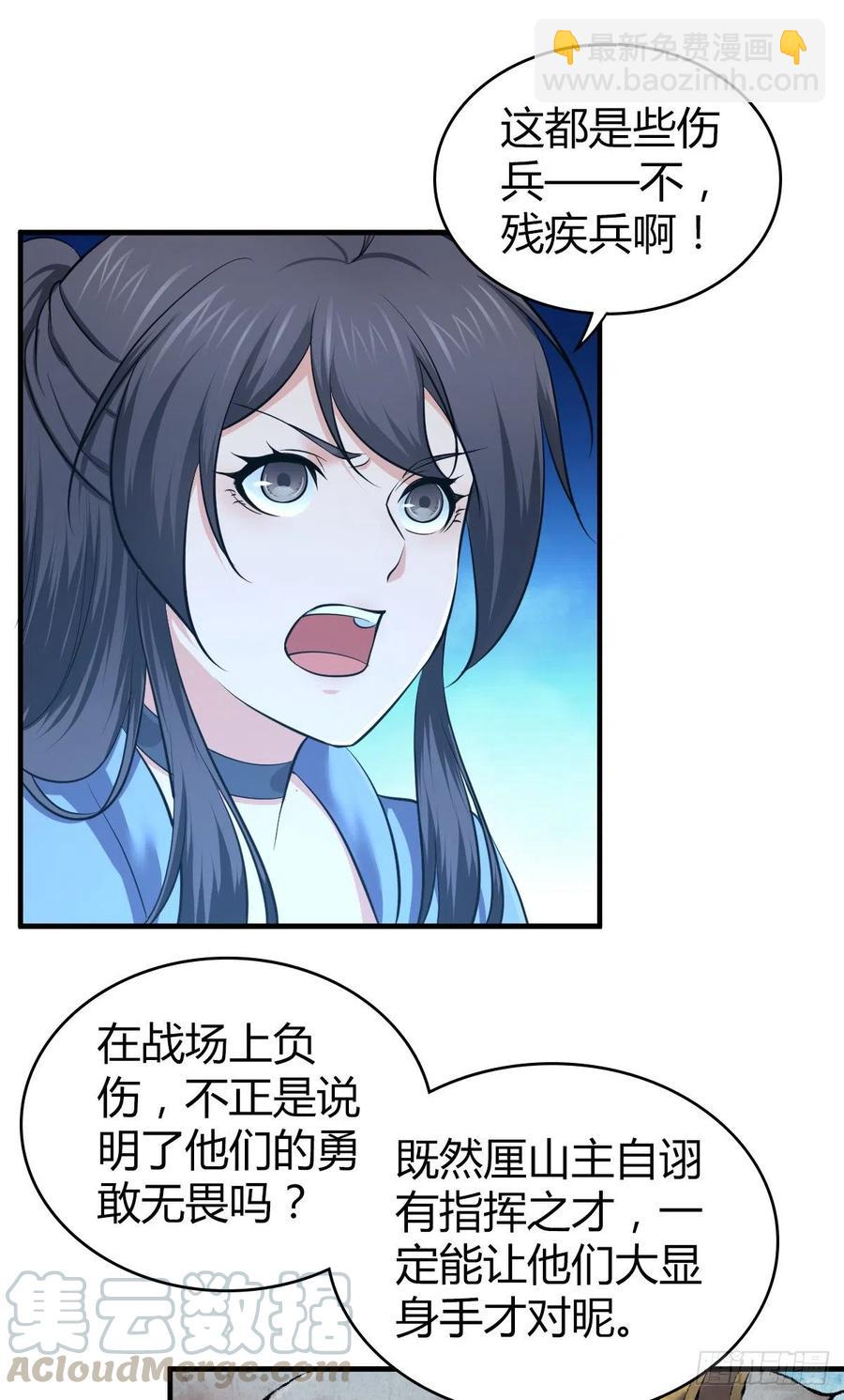 147 慈不领兵-第183话