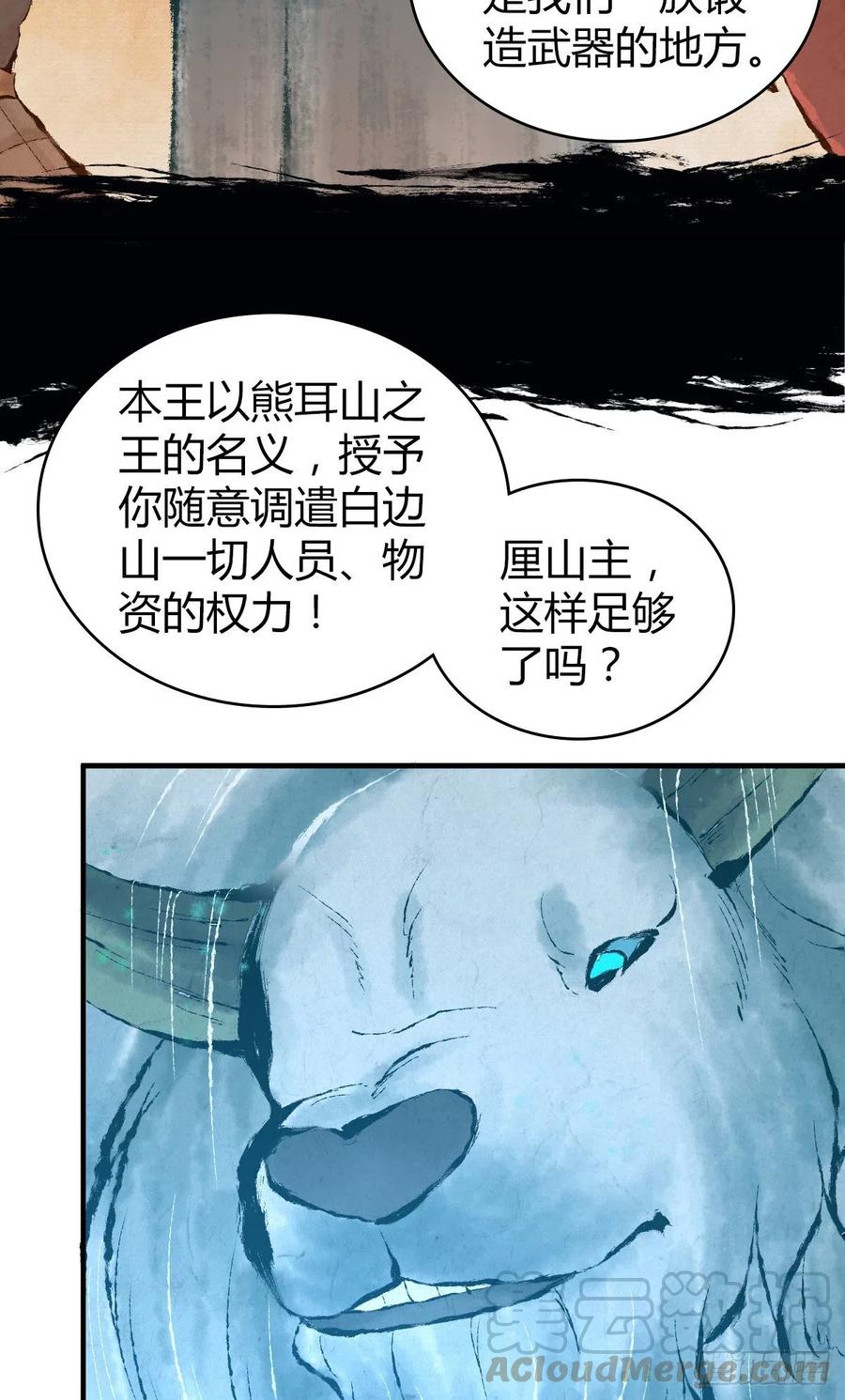 147 慈不领兵-第183话