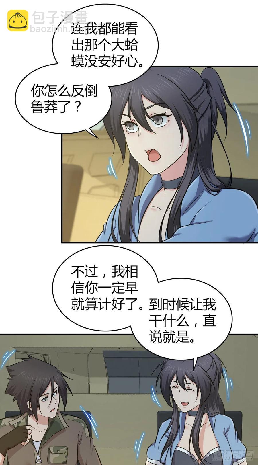 147 慈不领兵-第183话