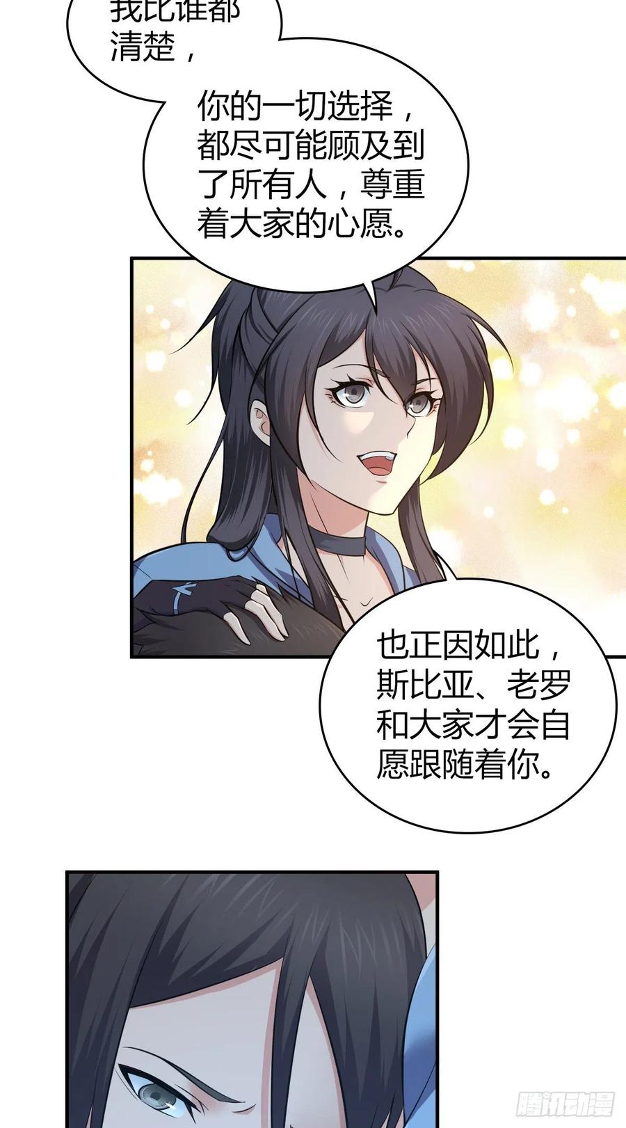 147 慈不领兵-第183话