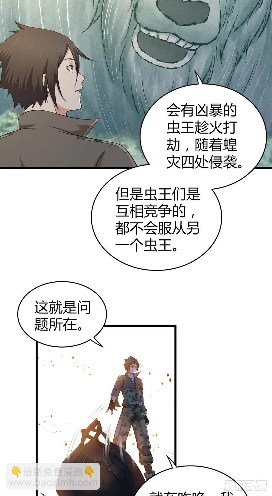 147 慈不领兵-第183话