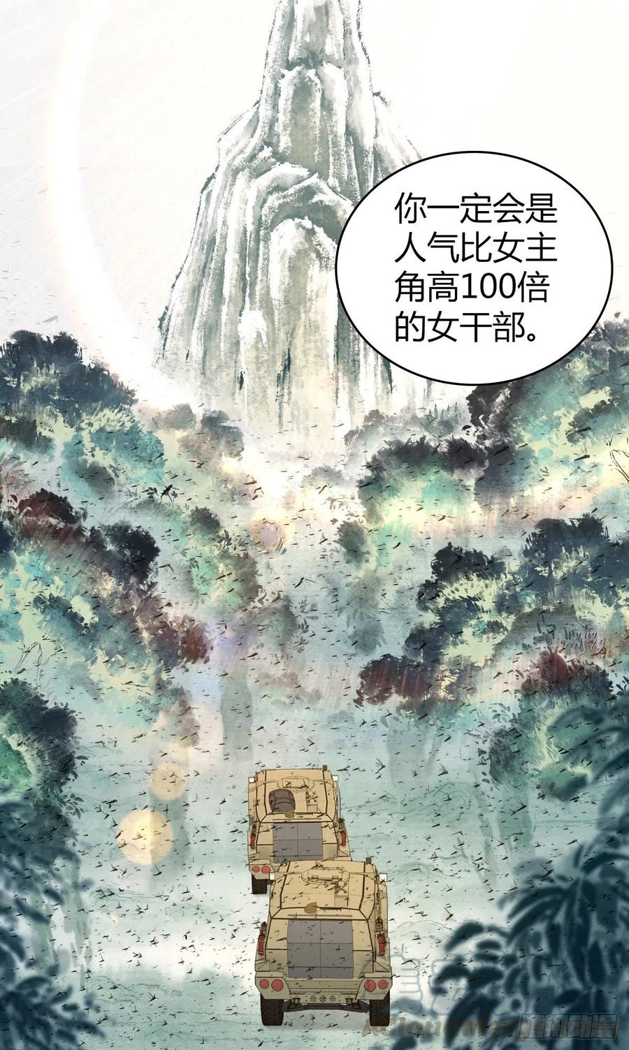 147 慈不领兵-第183话