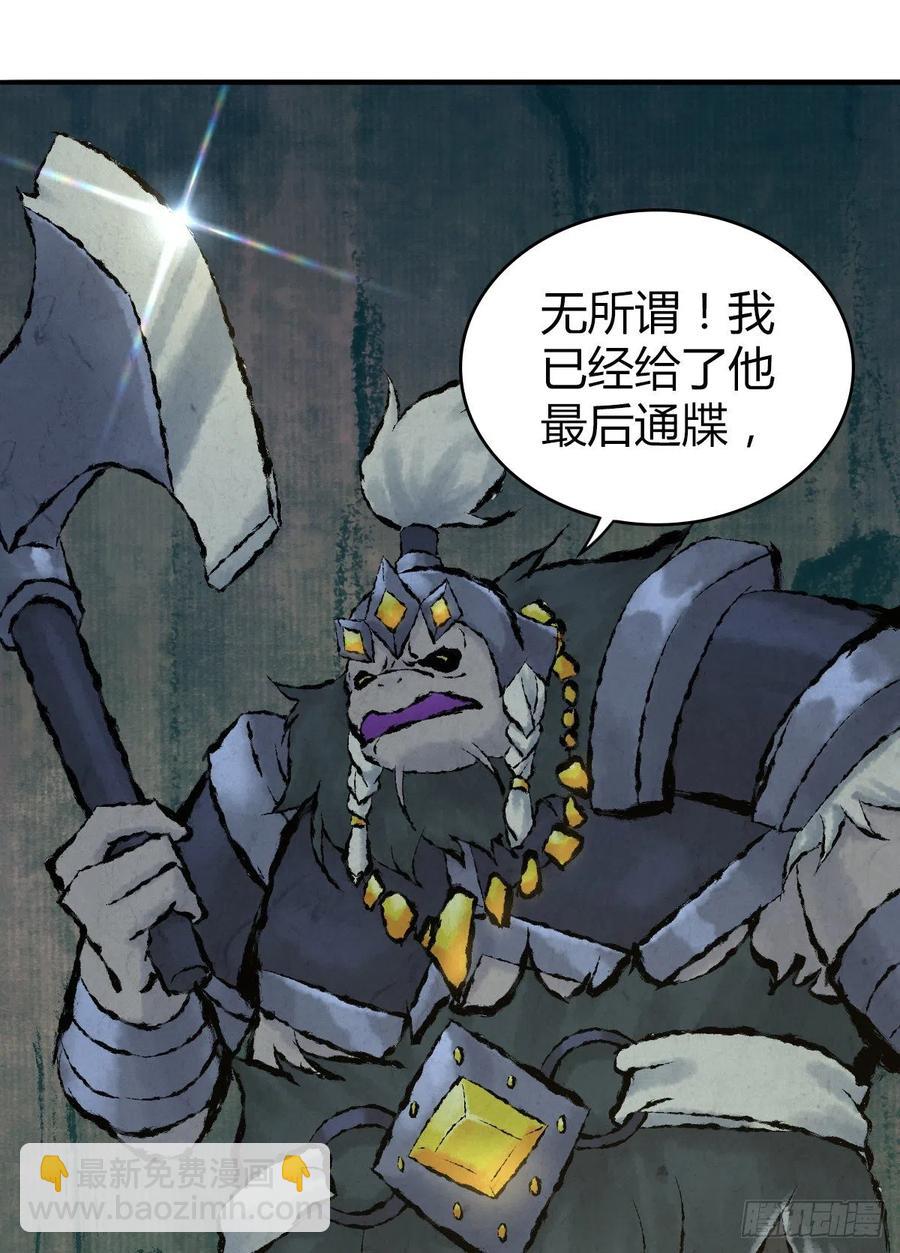147 慈不领兵-第183话