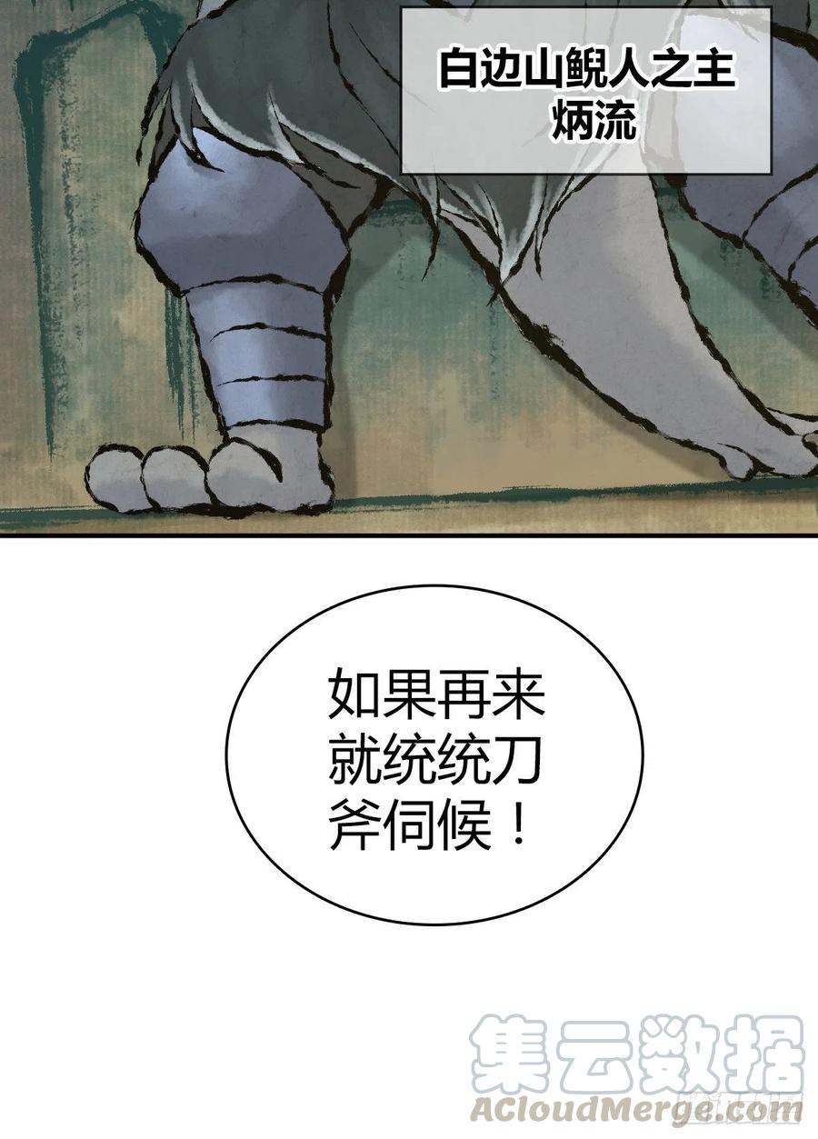 147 慈不领兵-第183话