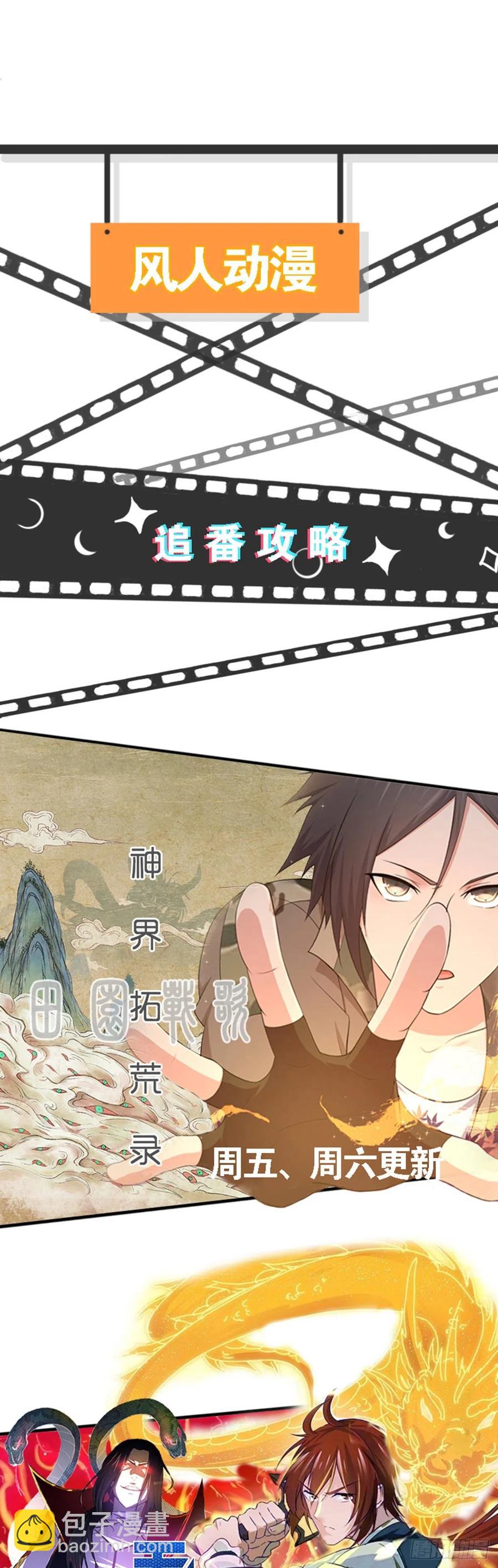 147 慈不领兵-第183话