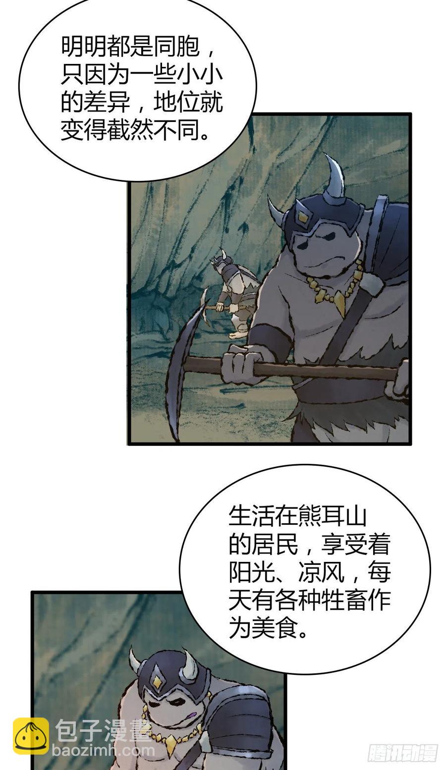 149 矿井-第185话