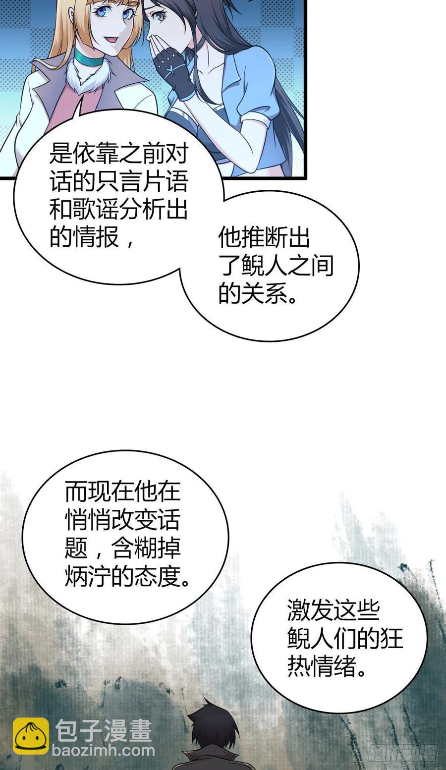 149 矿井-第185话