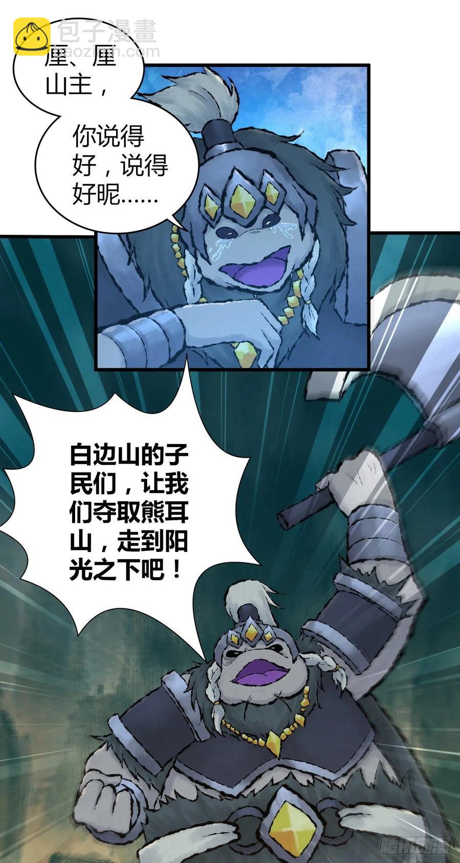 149 矿井-第185话