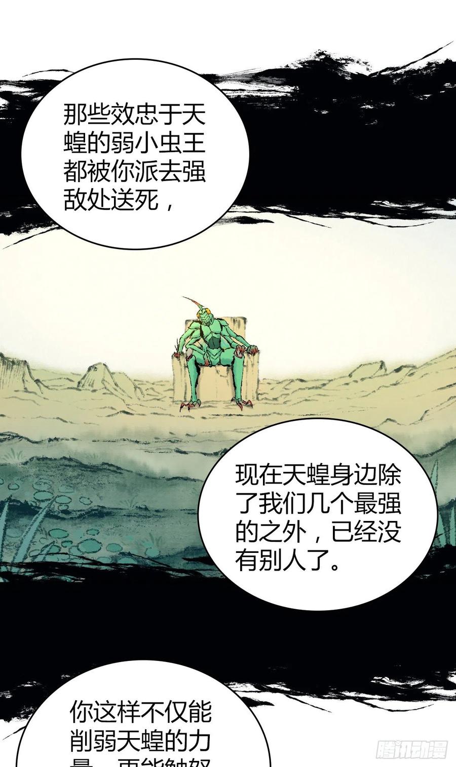 149 矿井-第185话