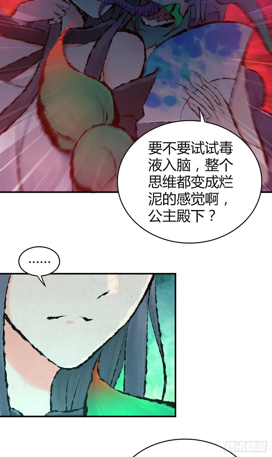 149 矿井-第185话