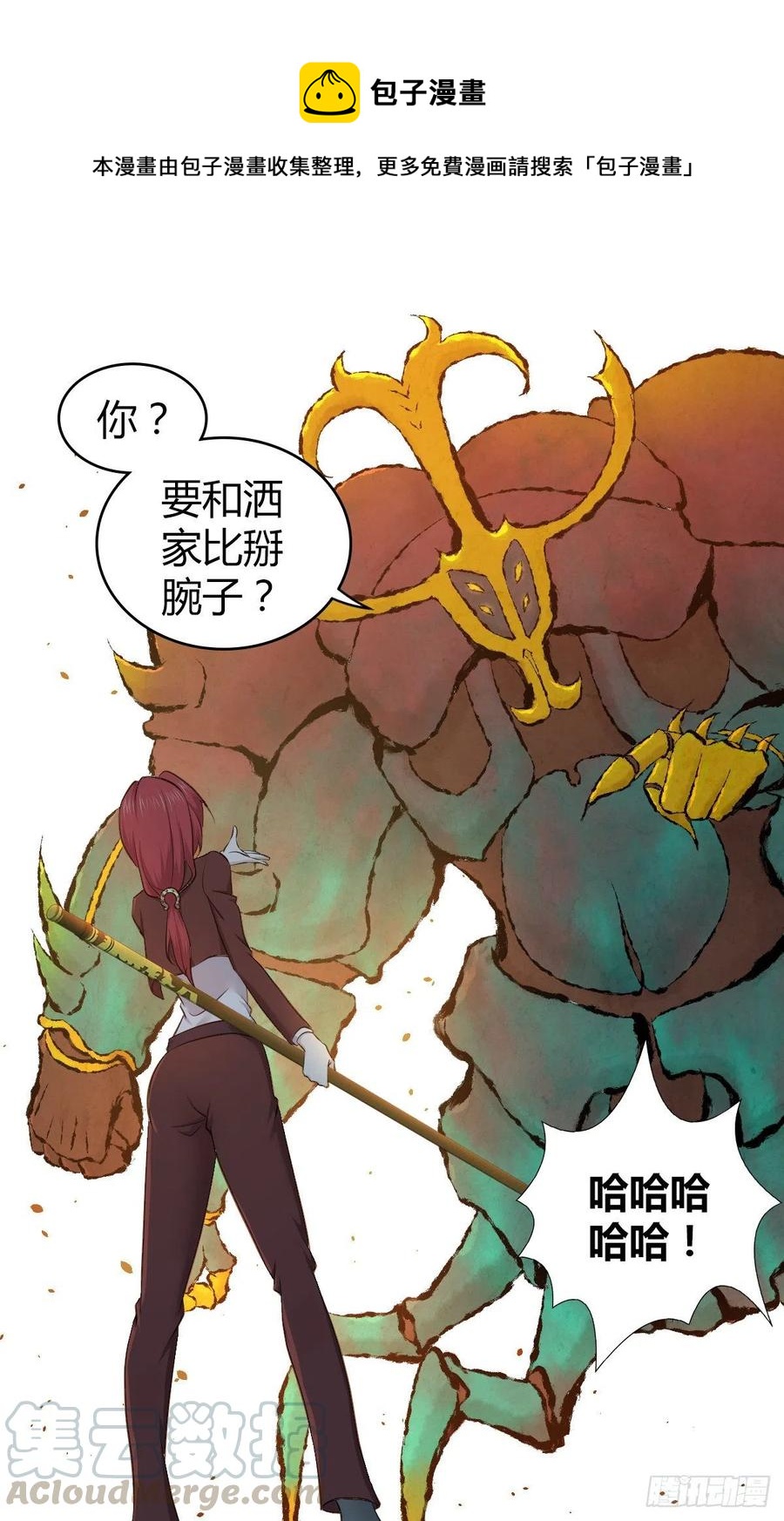 151 台球-第187话