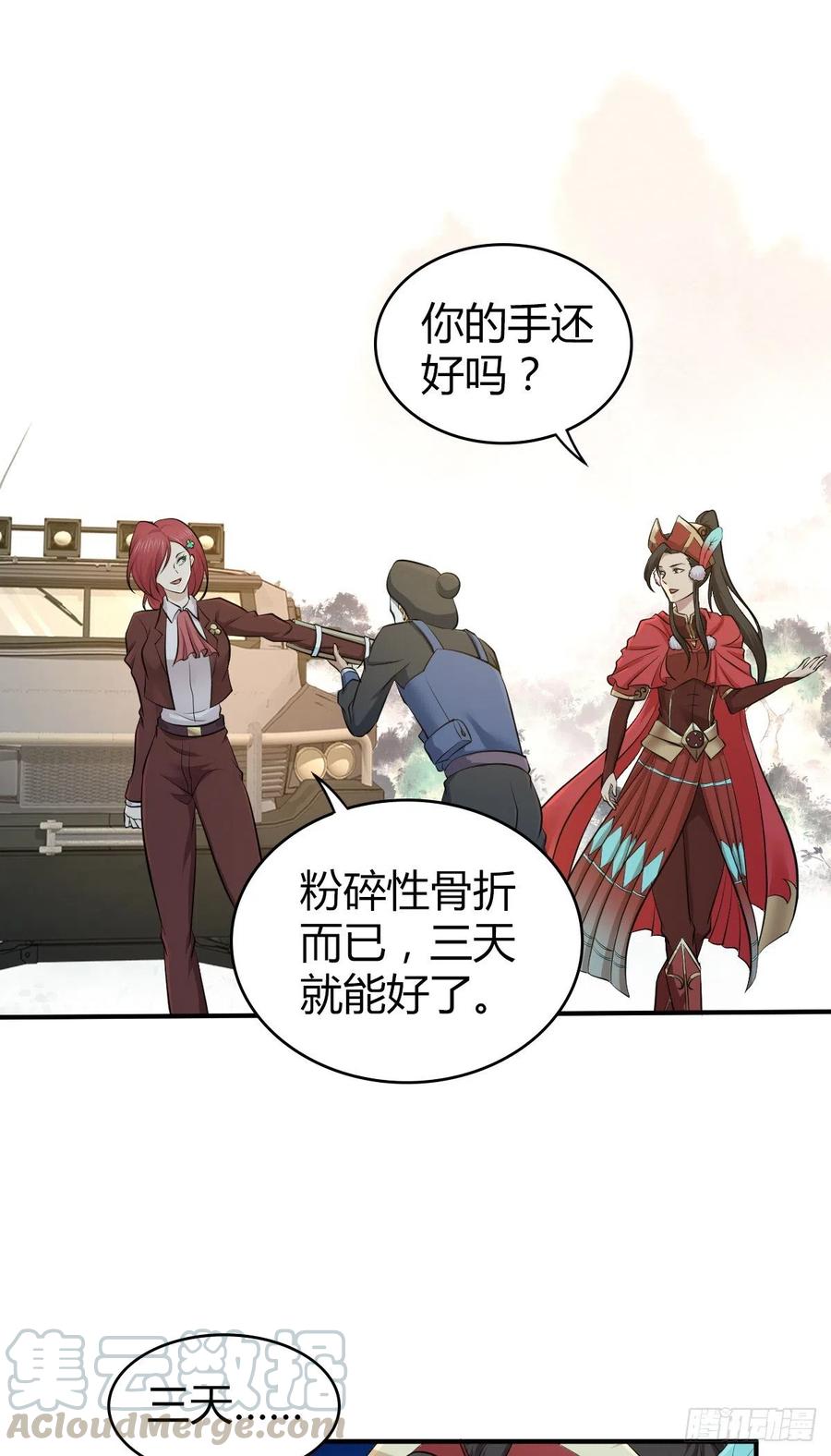151 台球-第187话