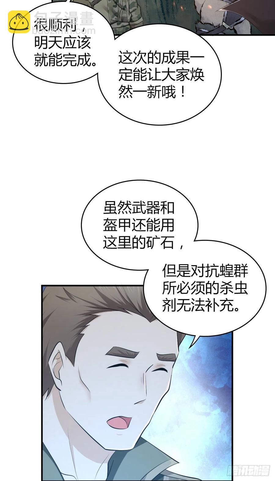 151 台球-第187话