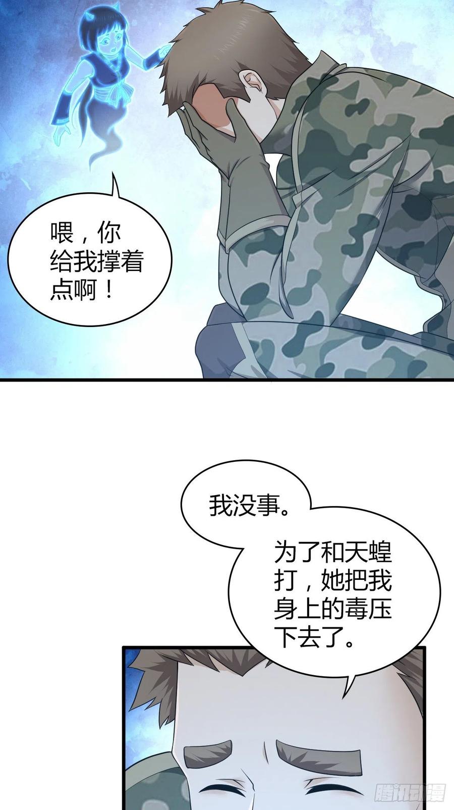 153 妥协与进攻-第189话