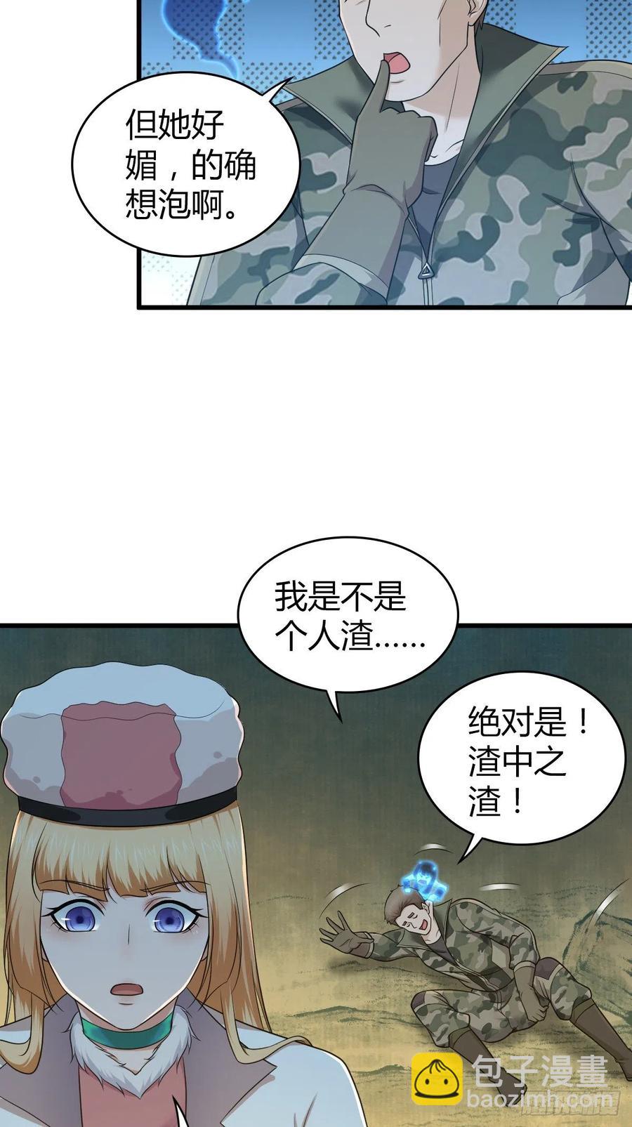 153 妥协与进攻-第189话