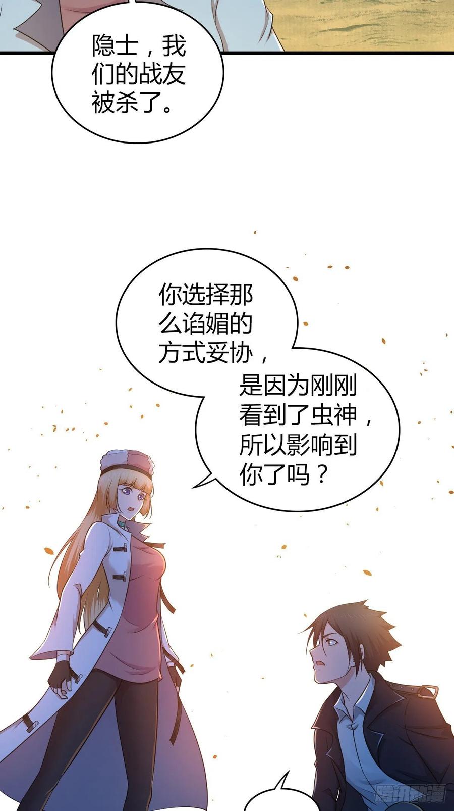 153 妥协与进攻-第189话