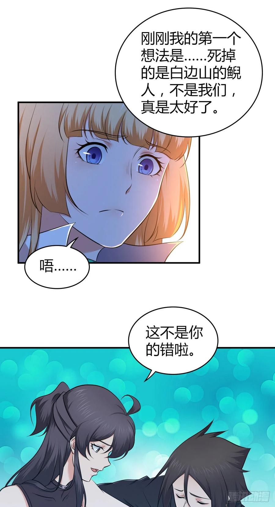 153 妥协与进攻-第189话