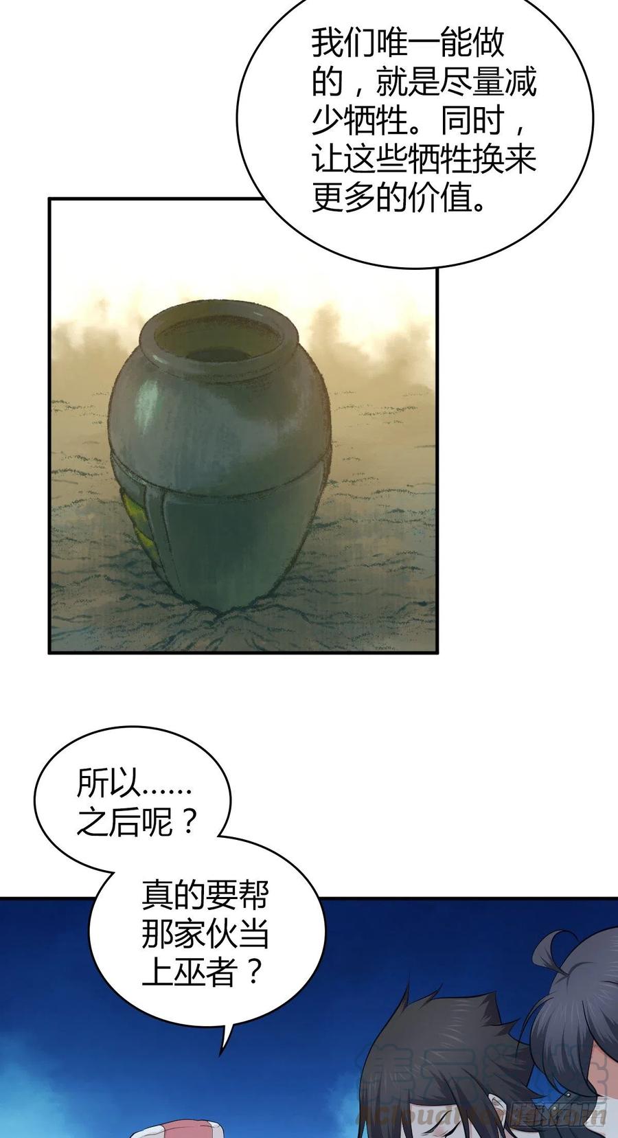 153 妥协与进攻-第189话