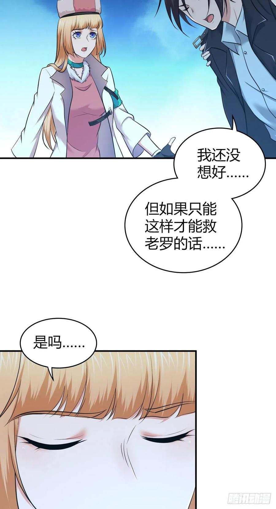 153 妥协与进攻-第189话