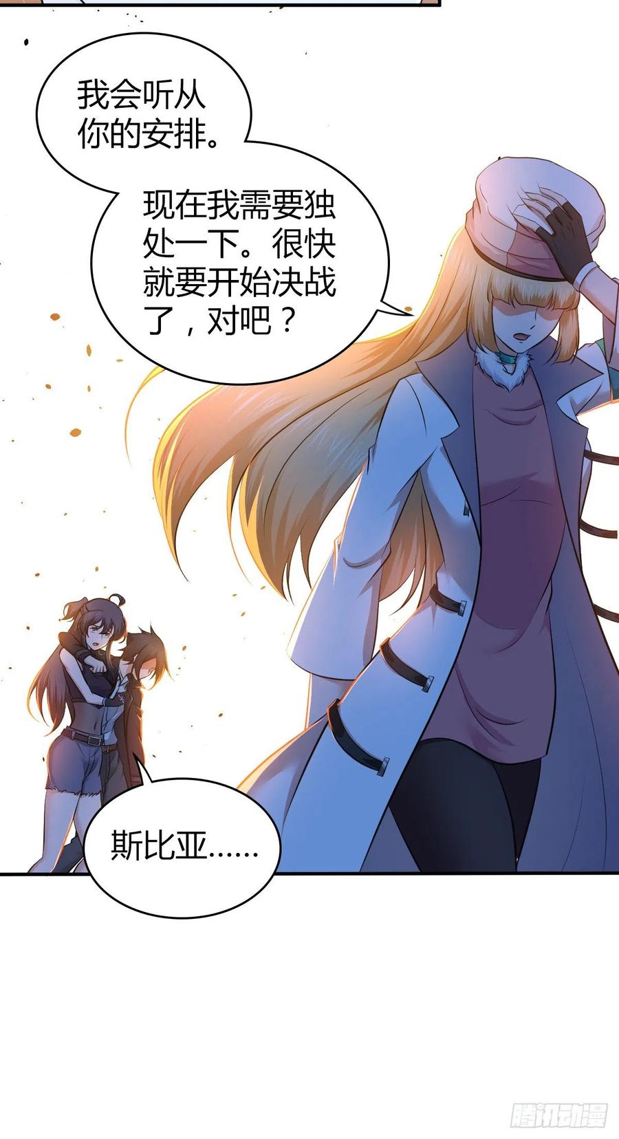 153 妥协与进攻-第189话