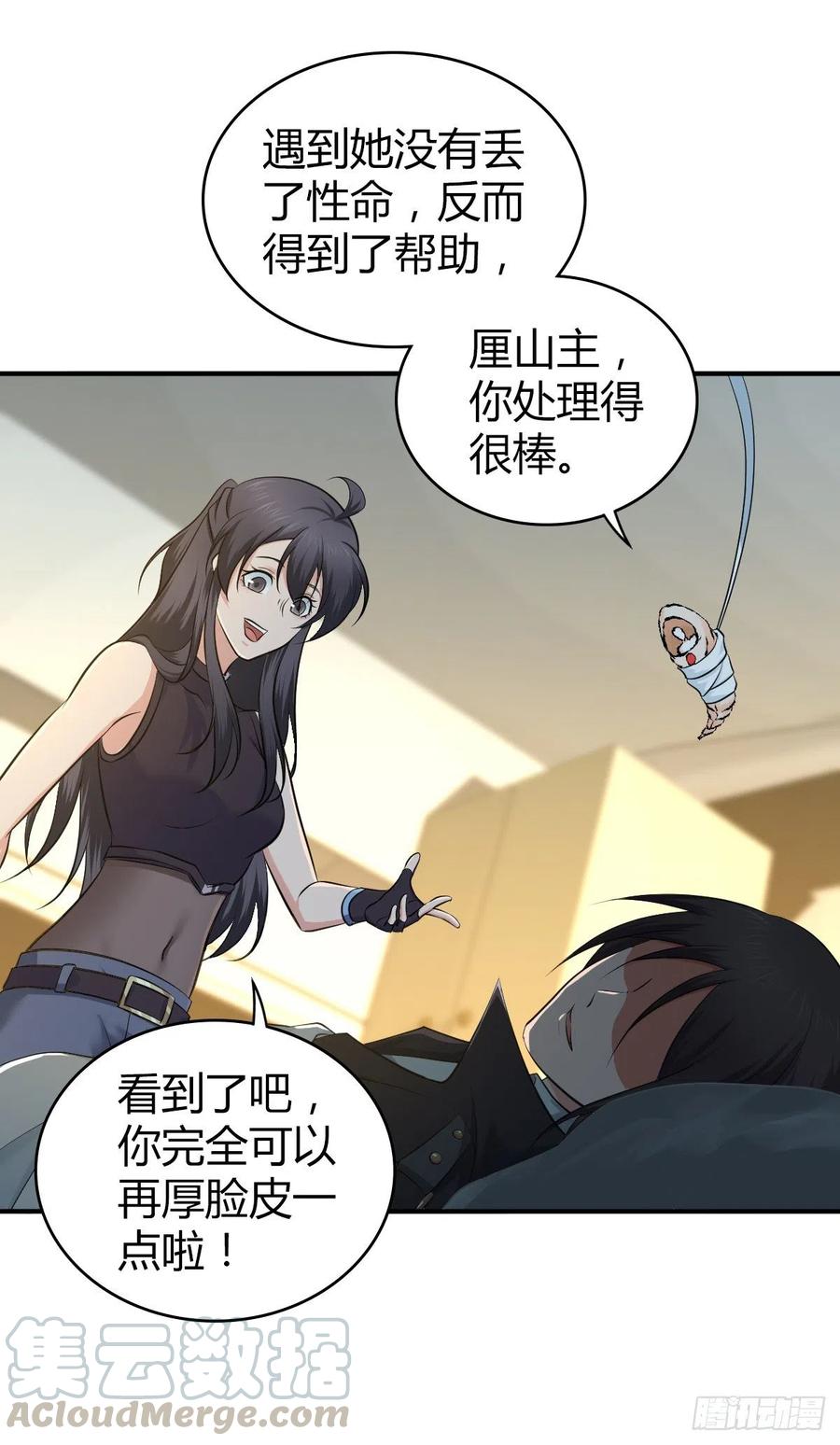 153 妥协与进攻-第189话