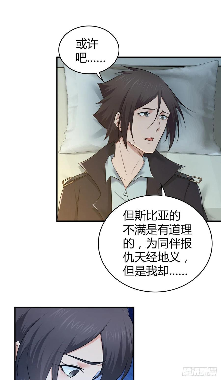 153 妥协与进攻-第189话