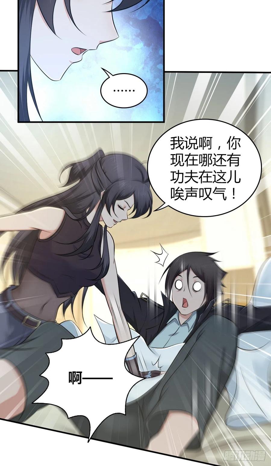 153 妥协与进攻-第189话