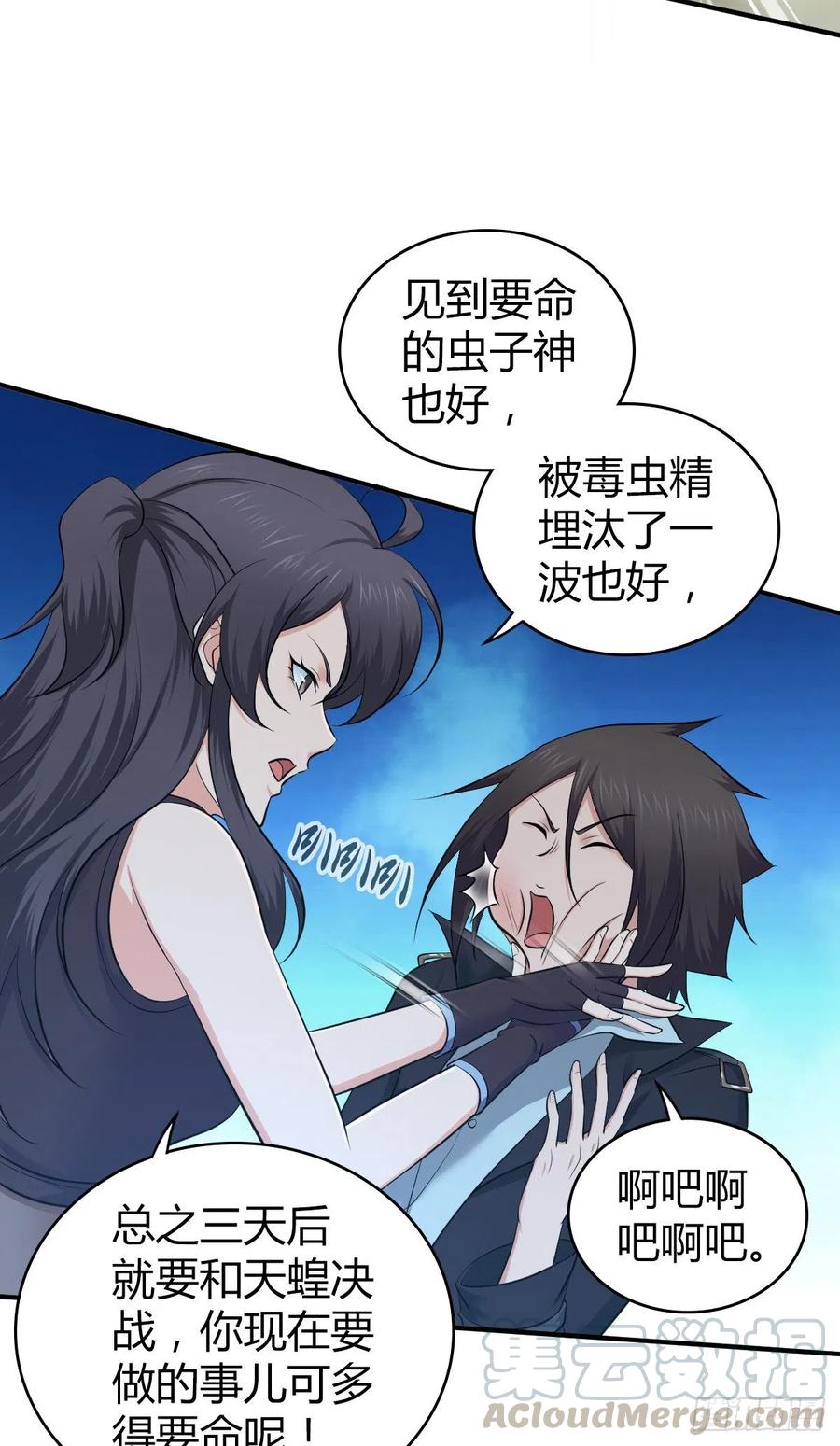 153 妥协与进攻-第189话