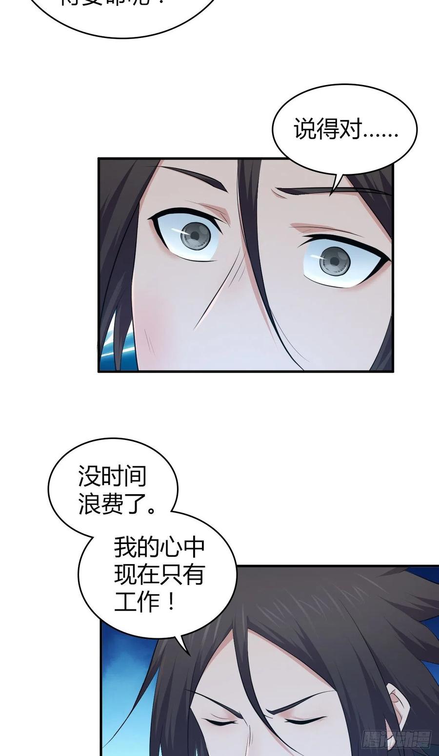 153 妥协与进攻-第189话