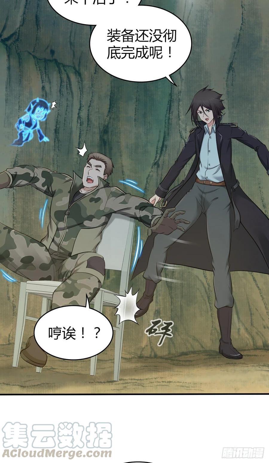 153 妥协与进攻-第189话